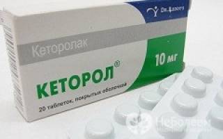 Кеторол что это такое