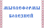 Защемление седалищного нерва луиза хей