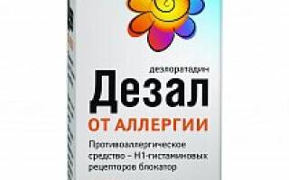 Раствор дезал инструкция по применению