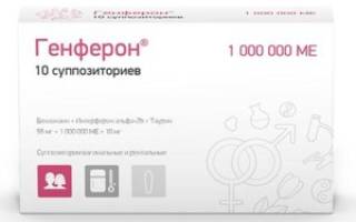 Свечи при простуде генферон